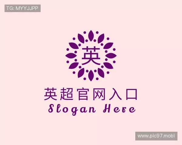 认识英超官网入口